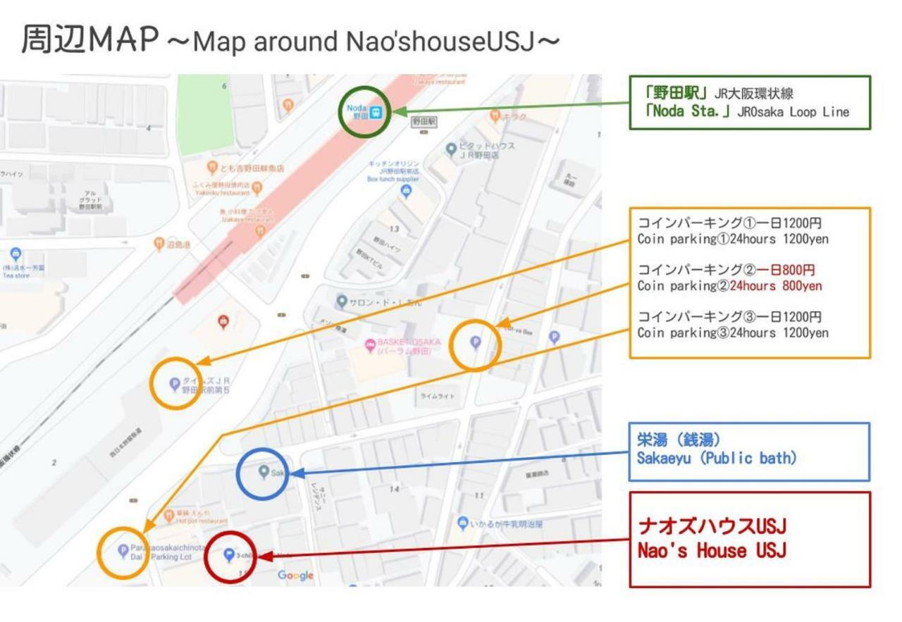 大阪Nao'S House Usj 一軒家貸切别墅 外观 照片