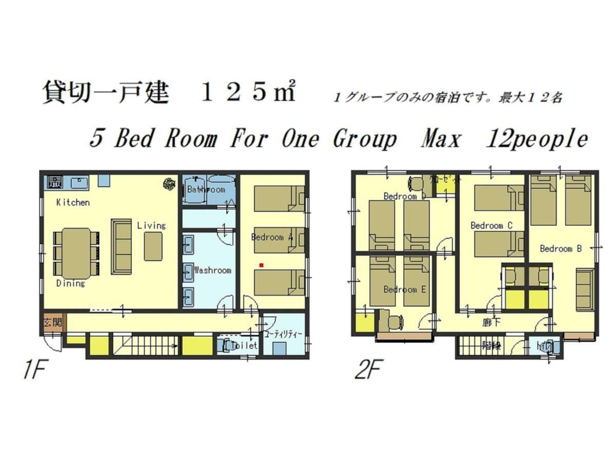 大阪Nao'S House Usj 一軒家貸切别墅 外观 照片